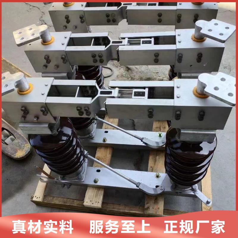 35KV风电场用高压隔离开关GW5-40.5D/630A【姚立新】质量层层把关
