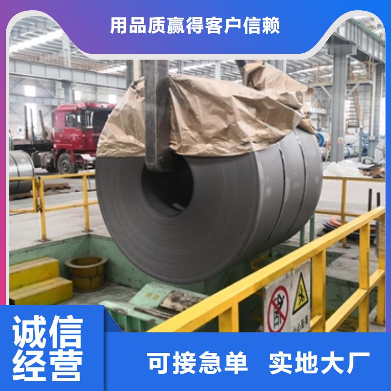 宝钢酸洗焊瓶钢ZQS500L大梁结构钢定制零售批发