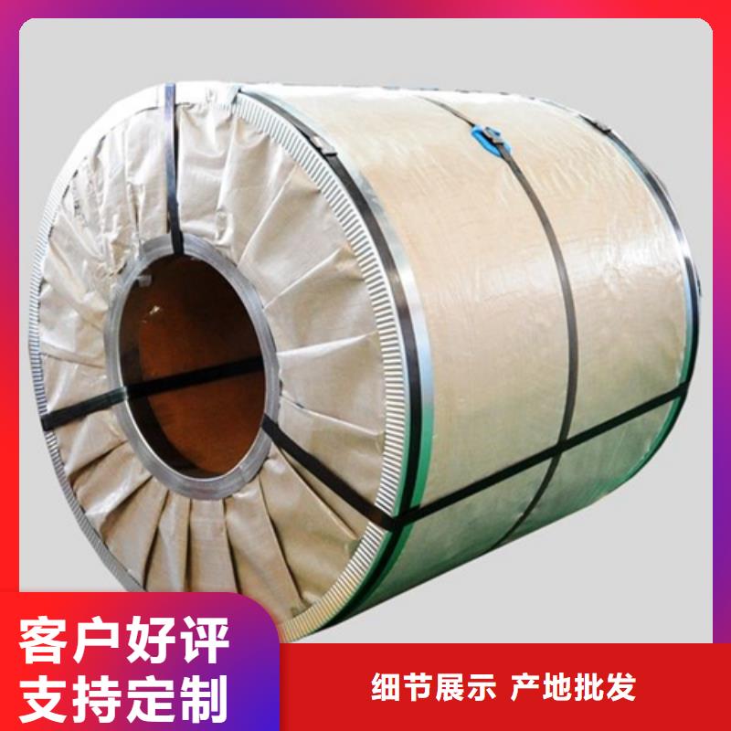 【热轧酸洗卷板电工钢多种款式可随心选择】生产型