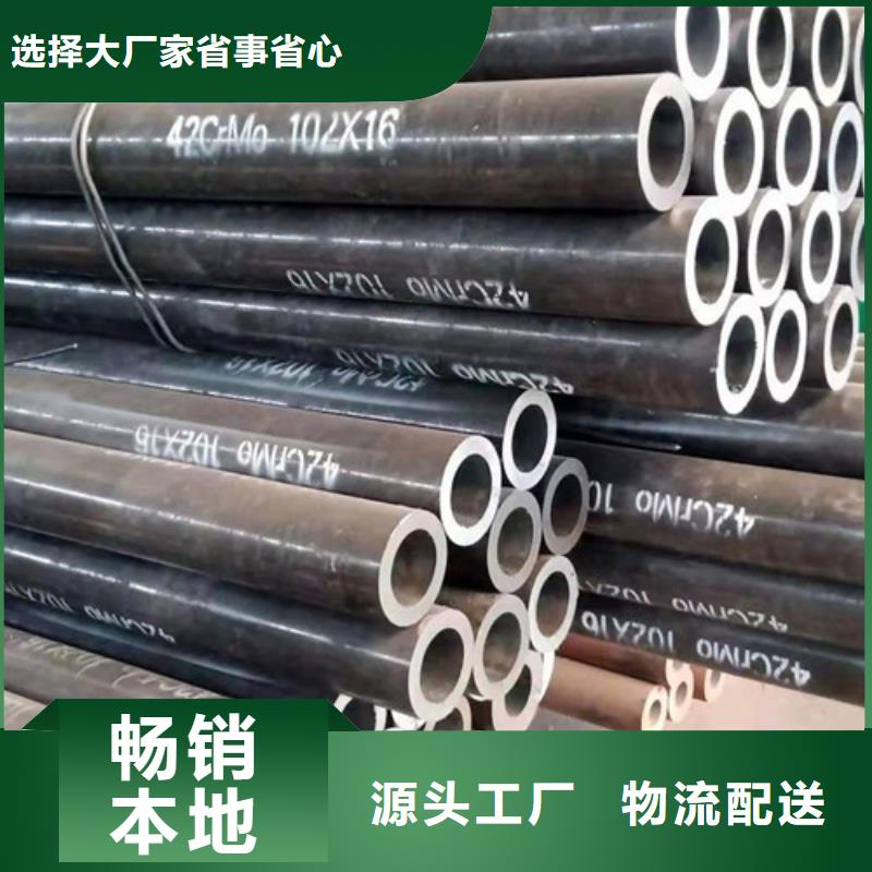永州12Cr2MoG無縫鋼管來圖在線報(bào)價(jià)