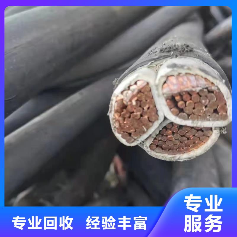定做电力电缆回收的生产厂家同城品牌