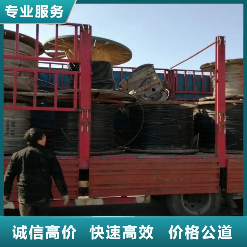琼中县电缆回收价格质量好上门收购