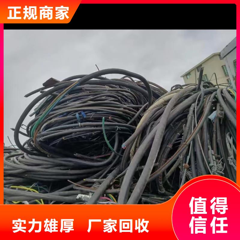 回收铜芯电缆线-5芯价格-资质齐全实力强