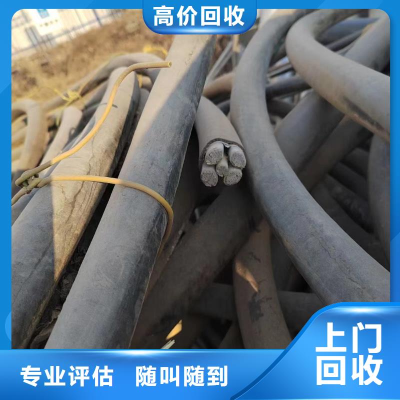 买高压电缆回收哪家好必看-值得信赖上门收购