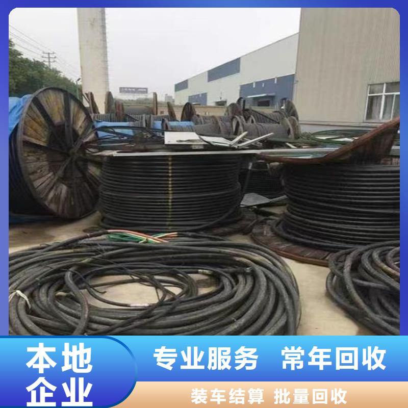 收购二手电缆欢迎咨询订购上门收购