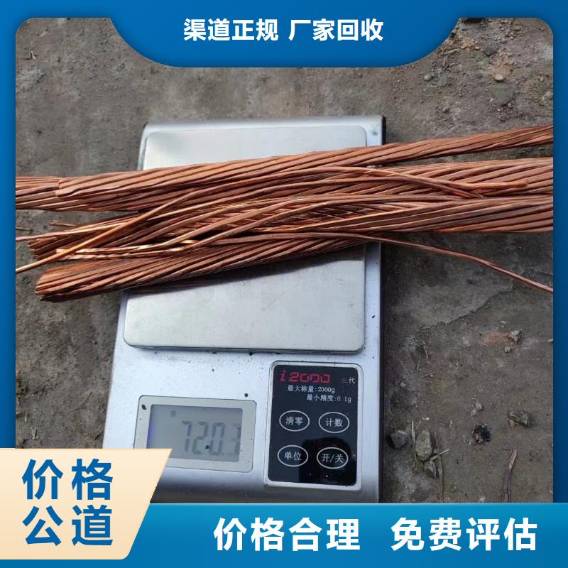 選紫銅回收多少錢一斤?2022全國統(tǒng)一價