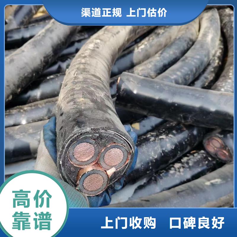 信号电缆回收价格选择我们明智一站式回收