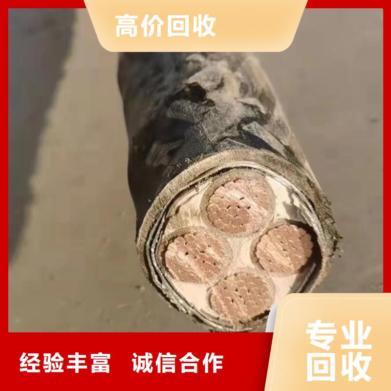 旧电缆回收电话优选好货出价高