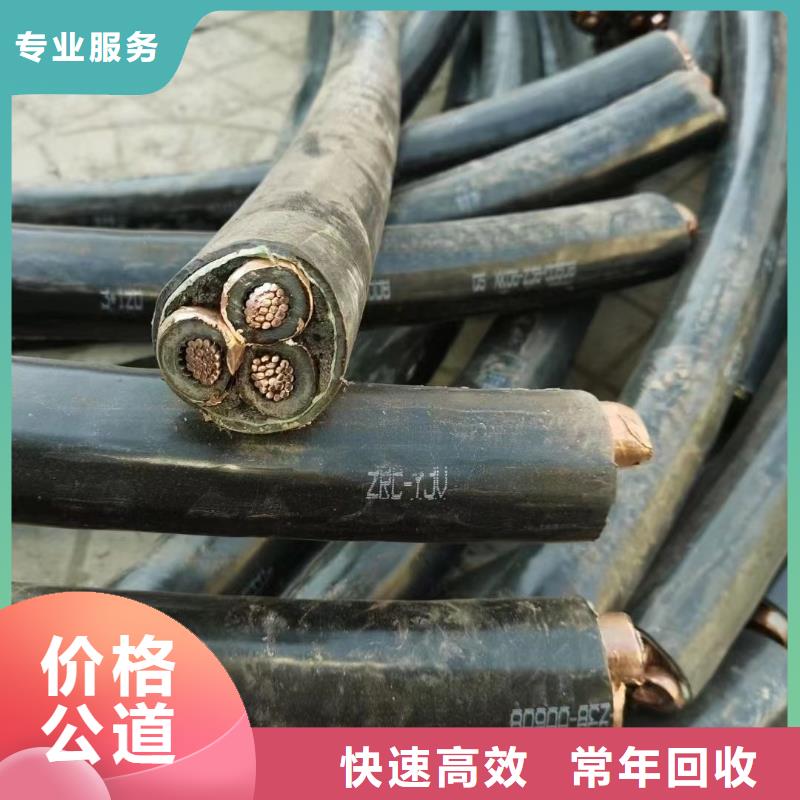 多年专注二手电缆电线回收生产的厂家专业回收
