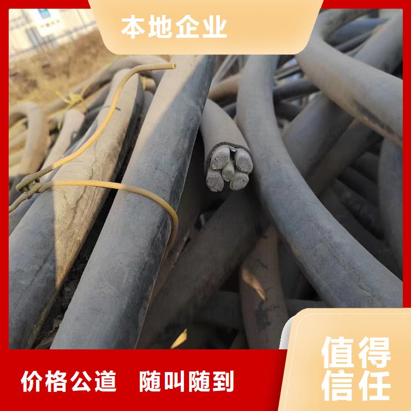 收購二手廢舊電纜回收多年行業(yè)經(jīng)驗(yàn)值得信任