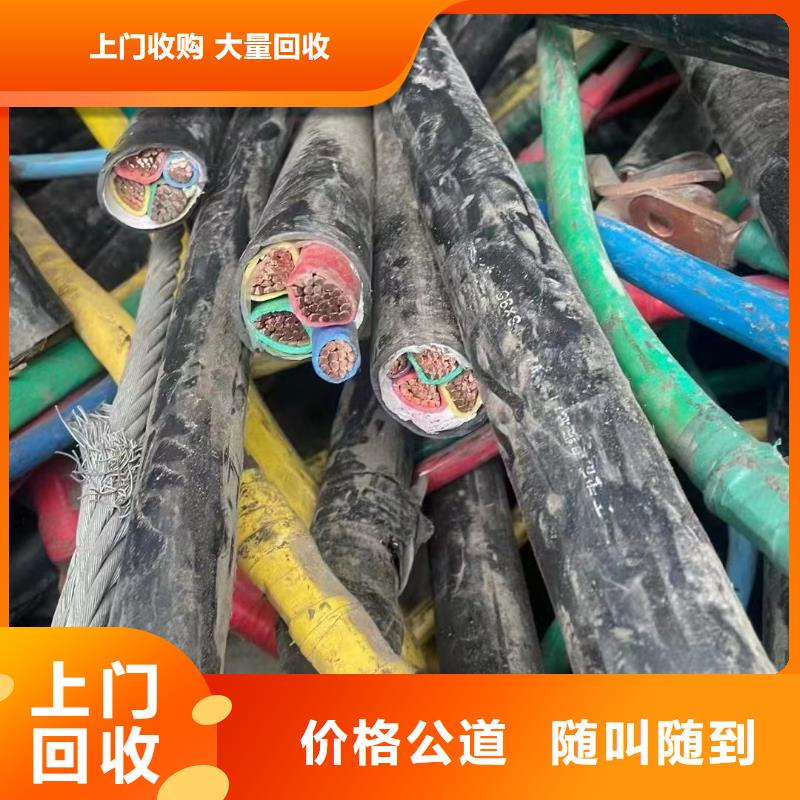#废品铜电线回收价格表#-可定制价格公道