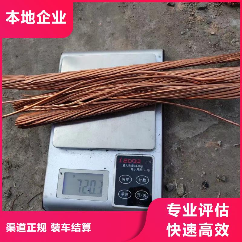 定制舊鋁線回收多少錢一斤_誠信企業(yè)