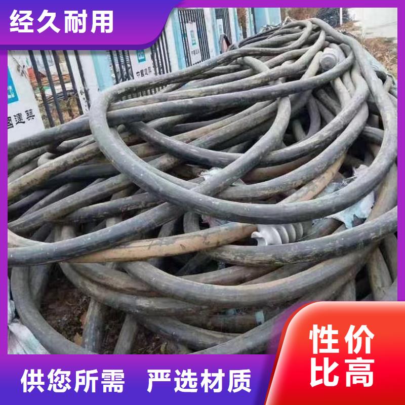 免费寄样#高压电缆回收多少钱一米#厂家品质之选