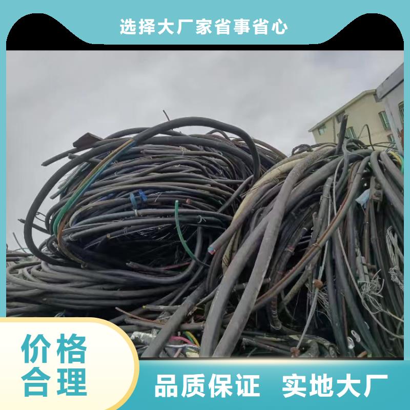 物资回收电缆回收多年专注质量安心