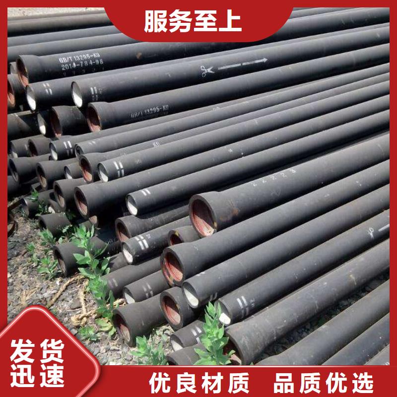 排水球墨鑄鐵管連續(xù)式同城服務(wù)商