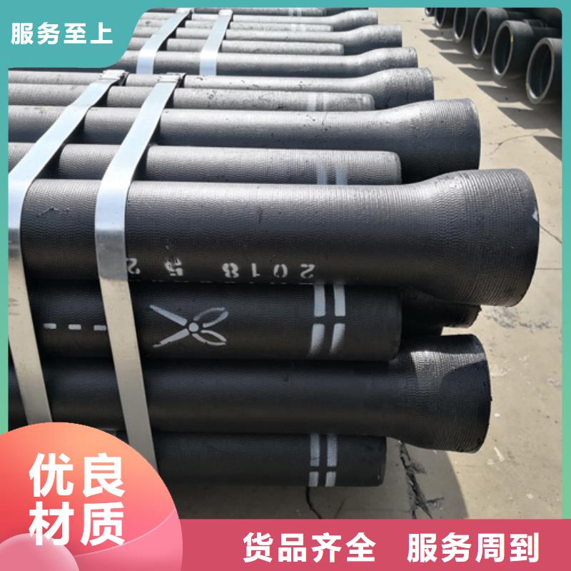 專業(yè)生產(chǎn)制造
鋅層球墨鑄鐵管用好材做好產(chǎn)品