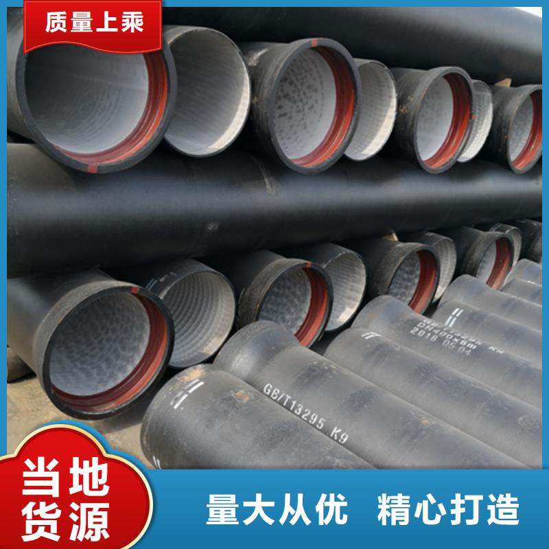 球墨鑄鐵管廠家排行價(jià)格實(shí)惠