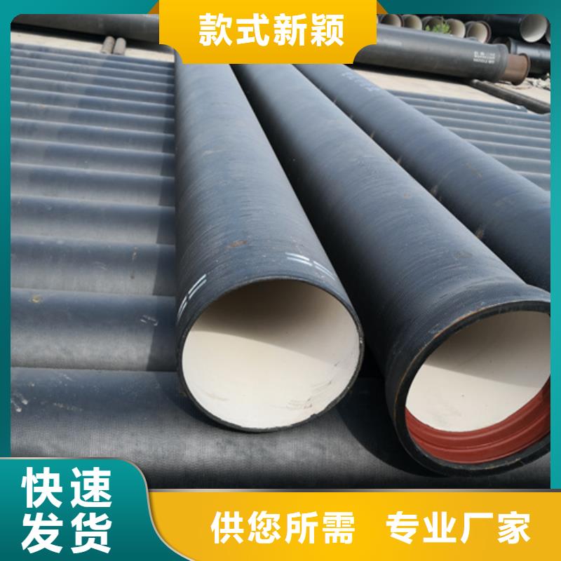 球墨鑄鐵管
C50先考察在購(gòu)買工期短發(fā)貨快