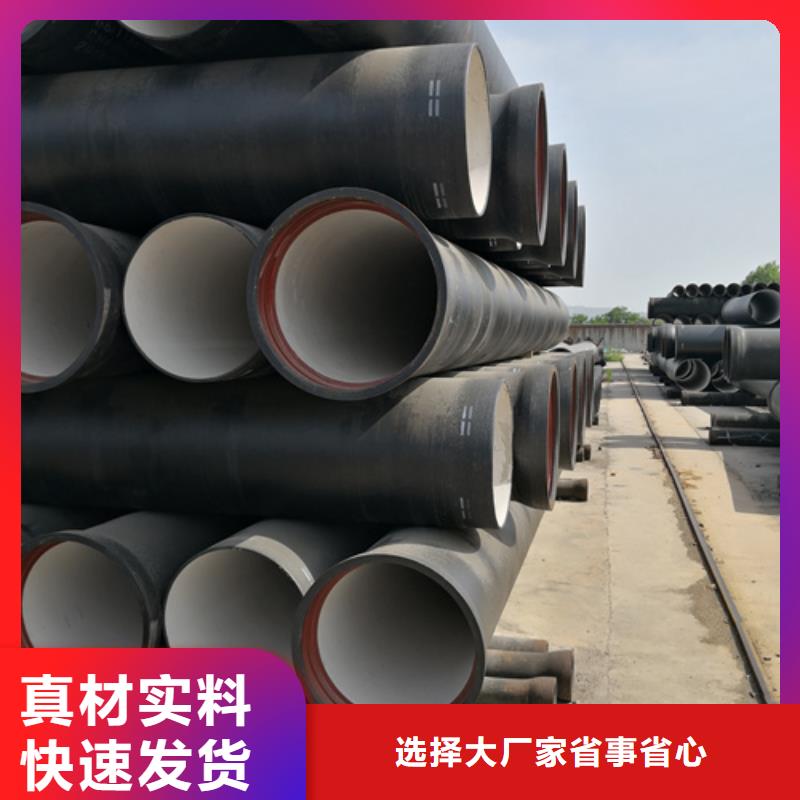 大口徑球墨鑄鐵管廠家現(xiàn)貨用心制造