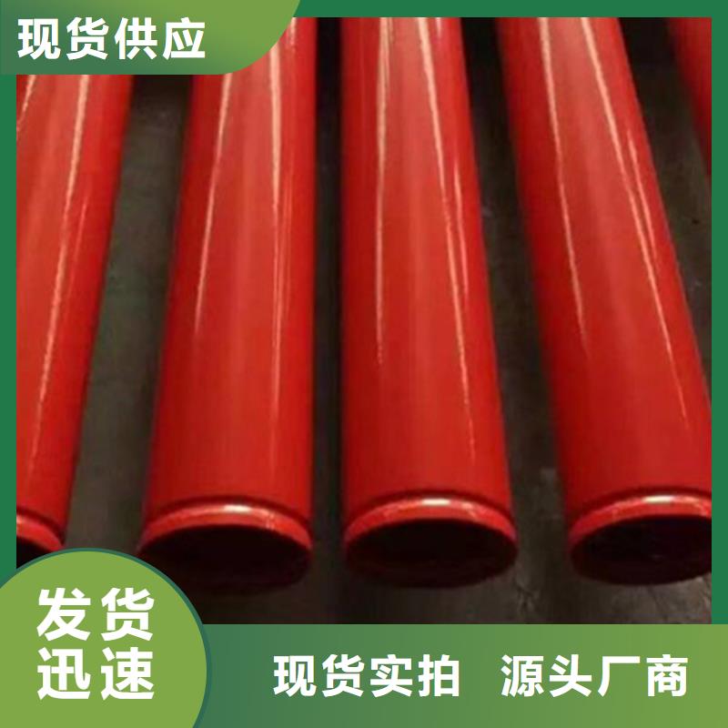 承插式涂塑復(fù)合鋼管設(shè)計那曲