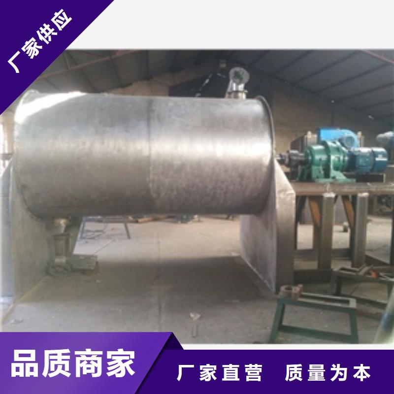 實(shí)力雄厚的臥式U型鋁粉攪拌機(jī)生產(chǎn)廠家加工定制