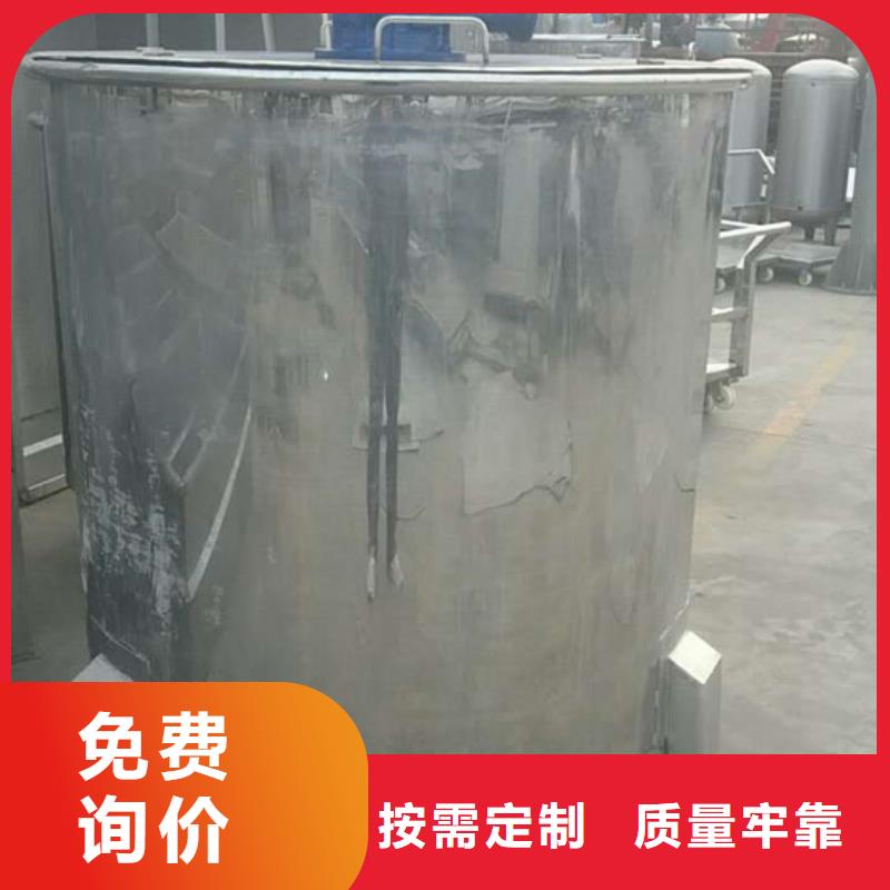 日照洗衣粉搅拌罐-接受定制
