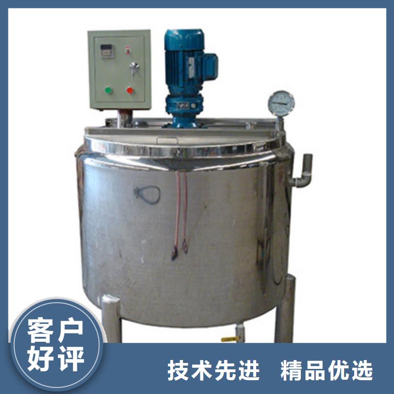 液體加熱攪拌罐省心省錢同城品牌