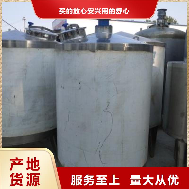 生產(chǎn)銷售#牡丹江夾層攪拌罐#的廠家