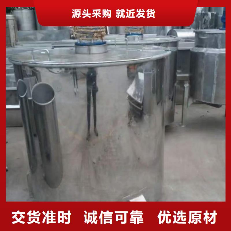 混合攪拌罐-好品質(zhì)、放心買主推產(chǎn)品