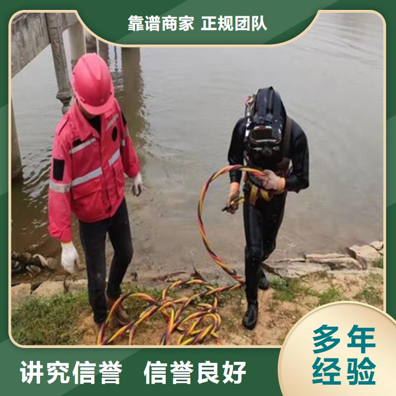 水下拆除真诚期待与您合作质量保证
