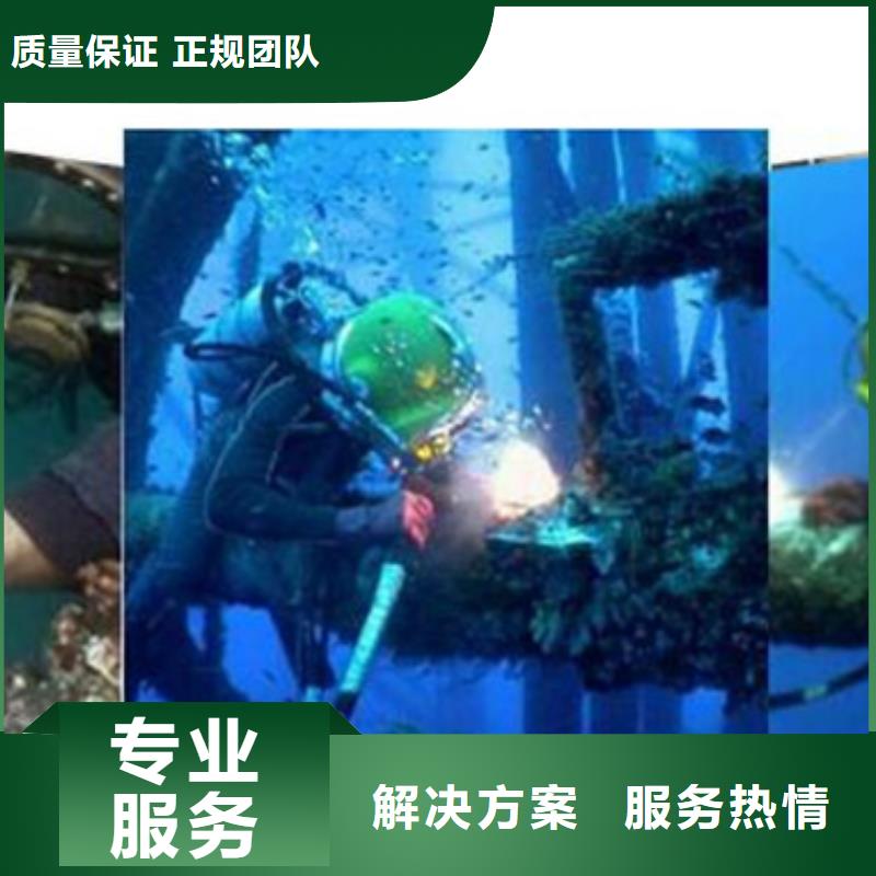 內(nèi)蒙古水下作業(yè)公司-水下施工保護自己