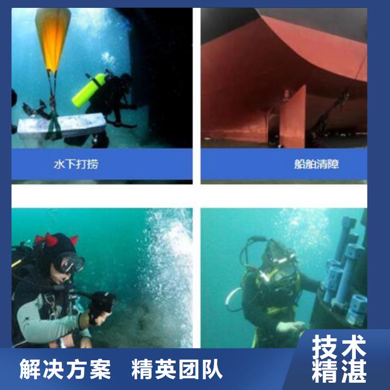 水下打撈_建鄴區(qū)水下打撈水下打撈電話