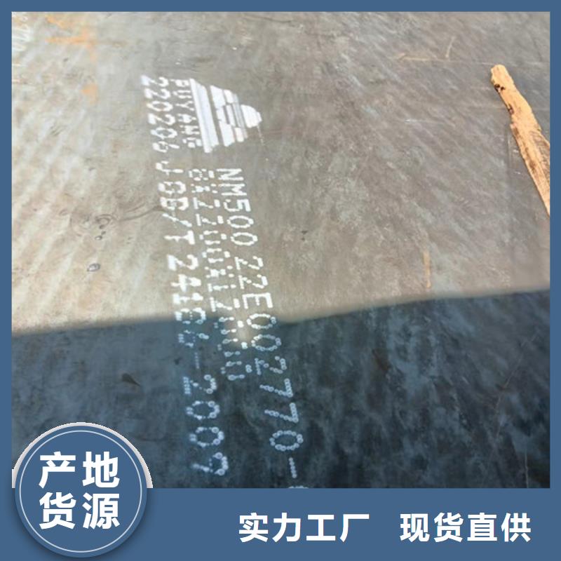 廣安耐磨鋼板鋼板切割加工優(yōu)惠力度大