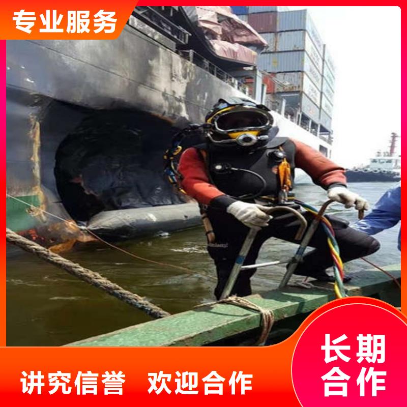 江山市打撈隊(duì) - 承接水下工作