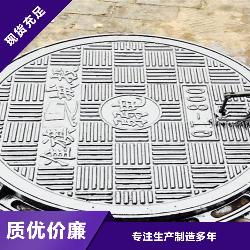 牡丹江鑄鐵圓井蓋650*850企業(yè)