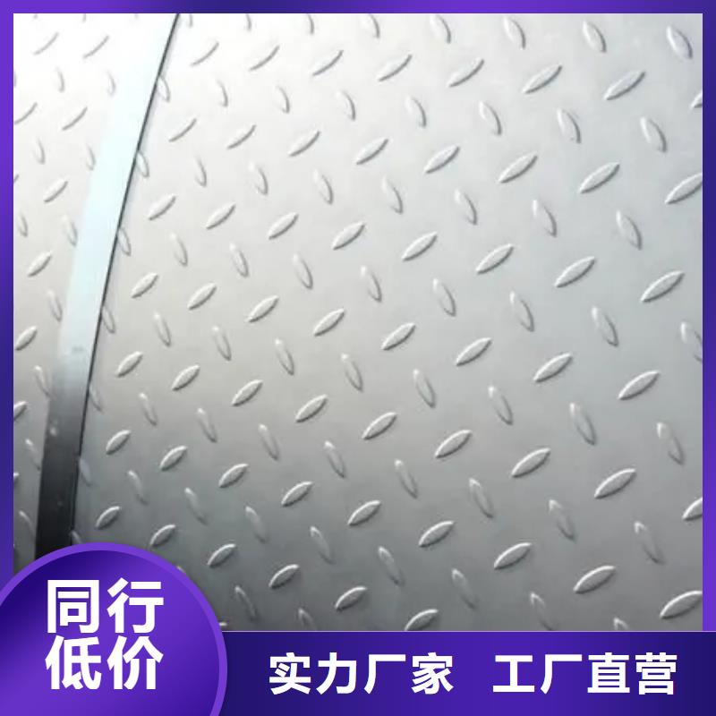 热镀锌花纹板【扁钢】卓越品质保障本地服务商