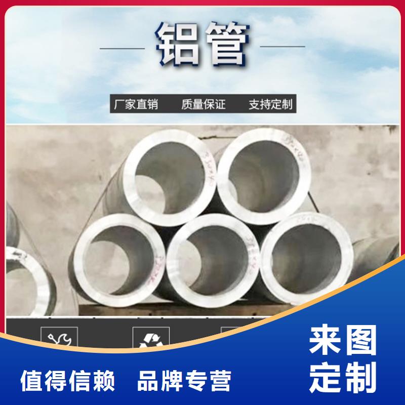 5系5052空心鋁管保質保量聯(lián)系廠家