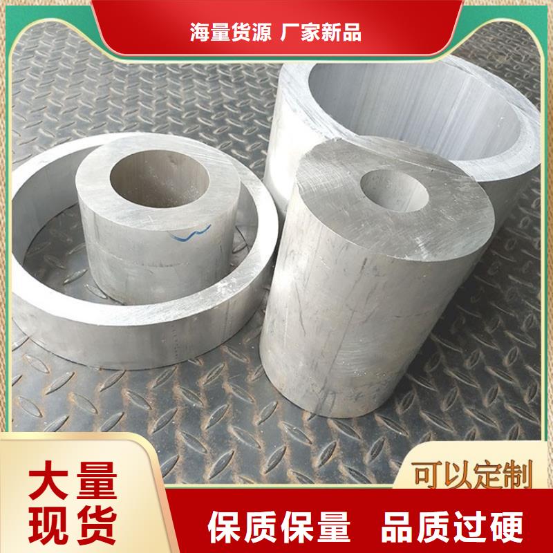 ​1060空心铝管订购找大品牌支持批发零售