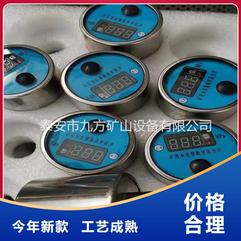 平陸YHY60B礦用數(shù)字壓力計價格行情同城廠家