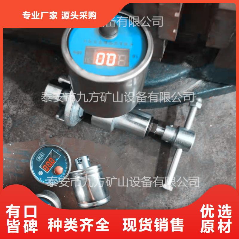 洱源YHY60D礦用數(shù)字壓力計(jì)源廠定制