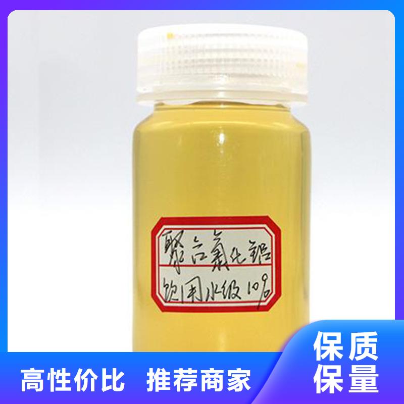聚合氯化鋁石灰石N年生產(chǎn)經(jīng)驗(yàn)敢與同行比服務(wù)