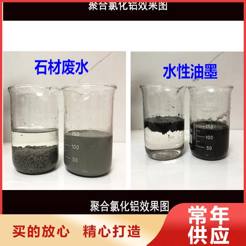 黃色聚合氯化鋁購(gòu)買認(rèn)準(zhǔn)實(shí)力廠家好貨有保障