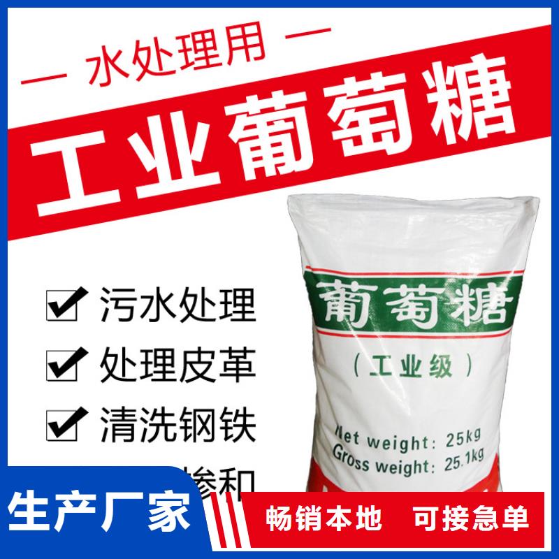 葡萄糖乙酸鈉熱銷產品出貨快