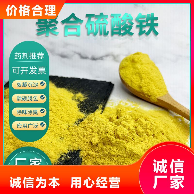 聚合硫酸鐵聚丙烯酰胺現(xiàn)貨銷(xiāo)售敢與同行比服務(wù)