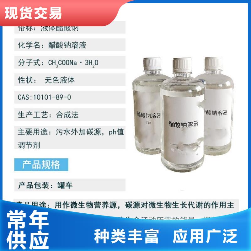 买保定结晶醋酸钠必看-高性价比