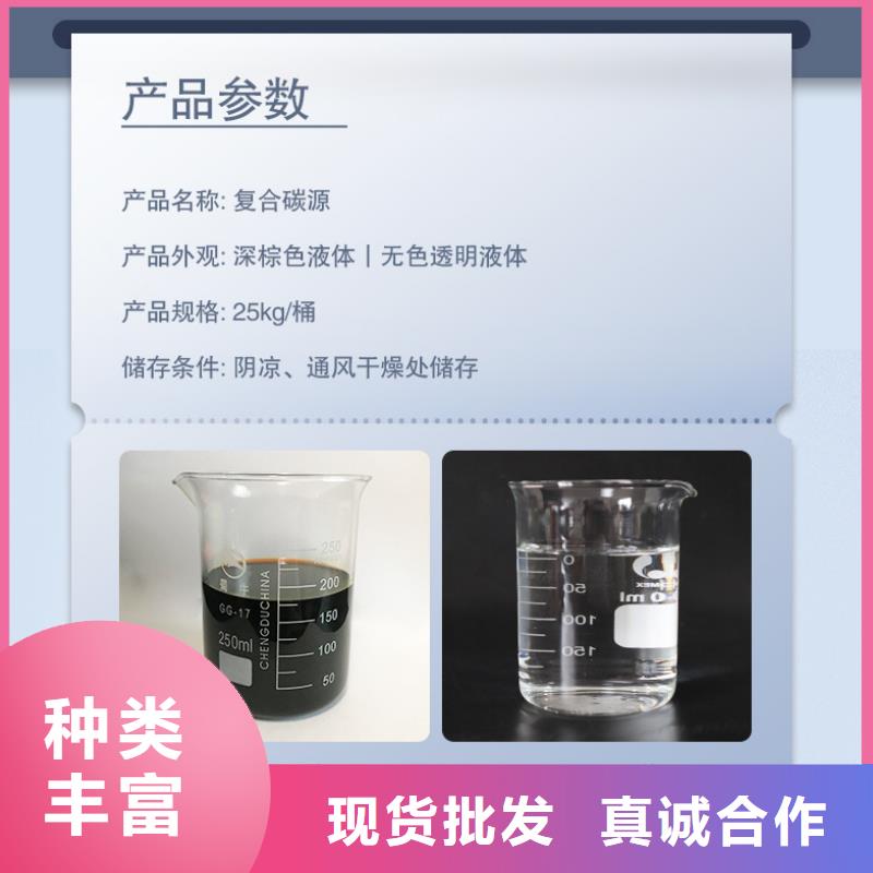 復(fù)合碳源加工工廠精工制作