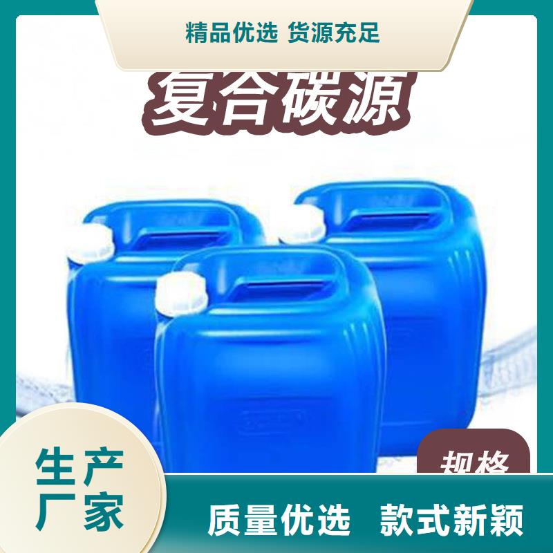 批发液体复合碳源_实力厂家好货有保障