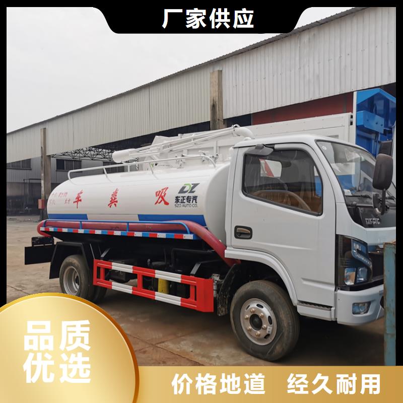 糞污運(yùn)輸車_糞污車精選優(yōu)質(zhì)材料免費(fèi)回電