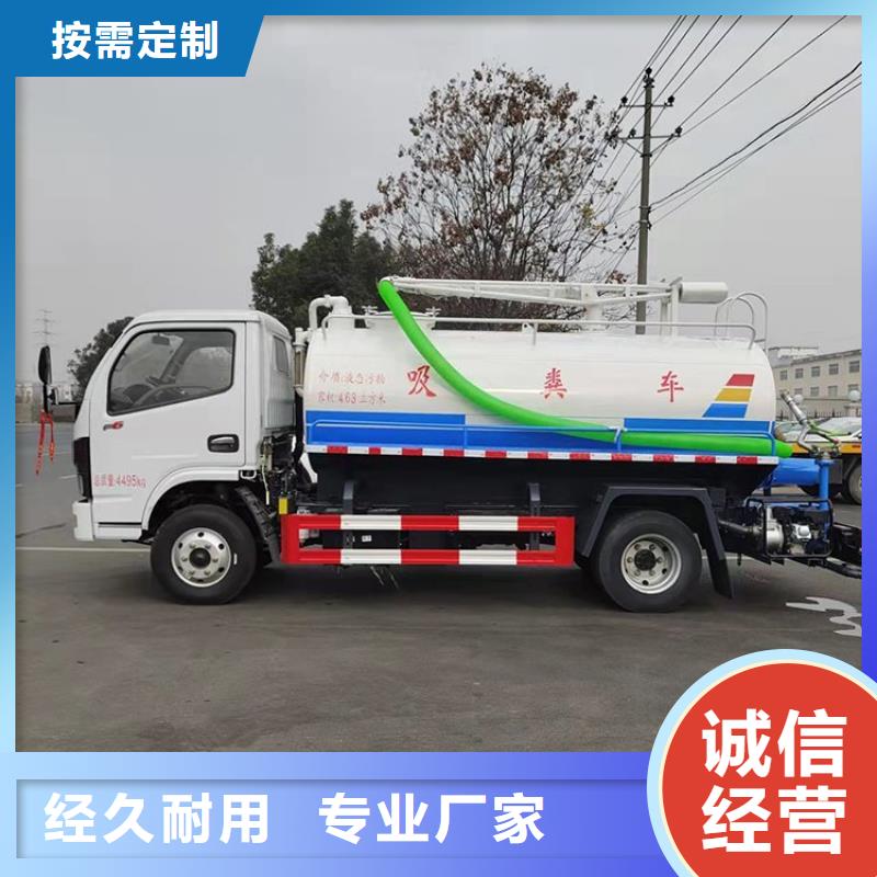 糞污運(yùn)輸車,糞污車現(xiàn)貨批發(fā)訂購