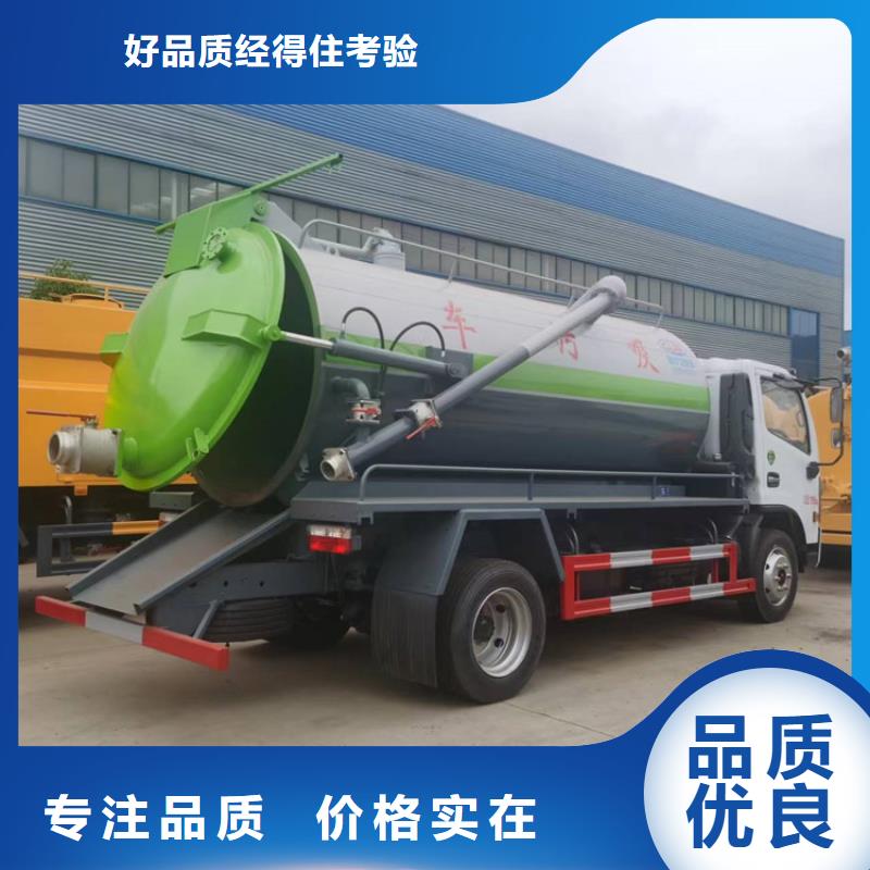 【糞污運(yùn)輸車,糞污車買的放心】同城服務(wù)商
